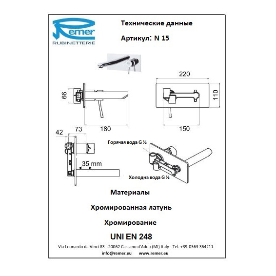 Remer Minimal Смеситель для раковины N15 купить в Москве: интернет-магазин StudioArdo