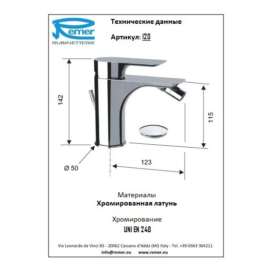 Remer Infinity Смеситель для биде с донным клапаном I20 купить в Москве: интернет-магазин StudioArdo