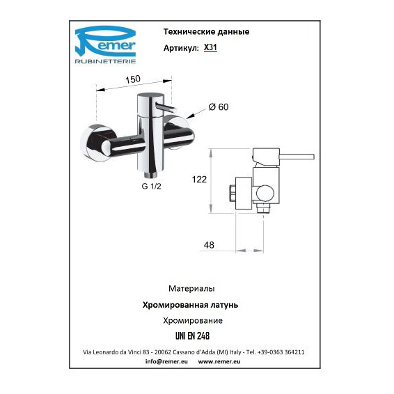 Remer x style. Remer смеситель для душа. Remer x Style x15pno. Remer смеситель x Style цвета
