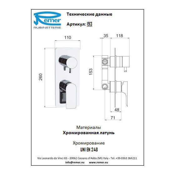 Remer Infinity Смеситель для ванны для встроенного монтажа I93 купить в Москве: интернет-магазин StudioArdo