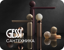 Gessi