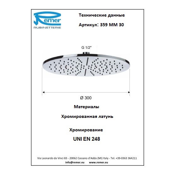Remer Душевая голова 359MM30 купить в Москве: интернет-магазин StudioArdo