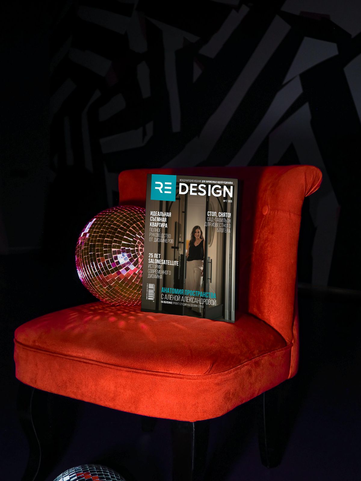 ARDO STUDIO в журнале Redesign