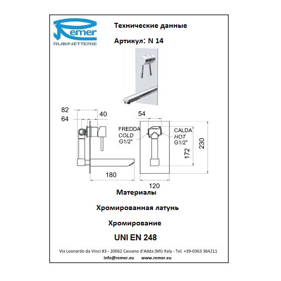 Remer Minimal Смеситель для раковины N14 купить в Москве: интернет-магазин StudioArdo