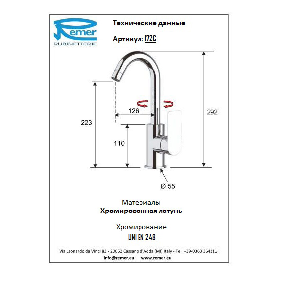 Remer Infinity Смеситель кухонный с поворотным изливом I72C купить в Москве: интернет-магазин StudioArdo