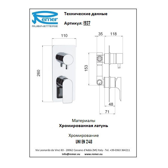 Remer Infinity Смеситель для ванны для встроенного монтажа I937 купить в Москве: интернет-магазин StudioArdo