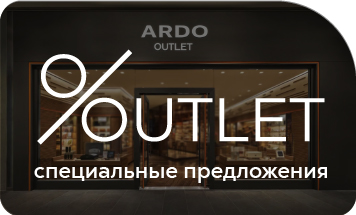 Outlet специальное предложение