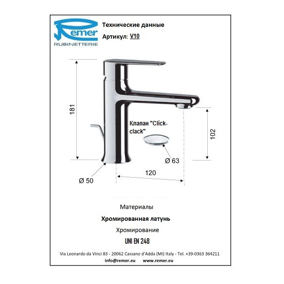 Remer Vanity Смеситель для раковины неповоротный, с донным клапаном V10 купить в Москве: интернет-магазин StudioArdo