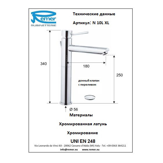 Remer Minimal Смеситель для раковины N10LXL купить в Москве: интернет-магазин StudioArdo