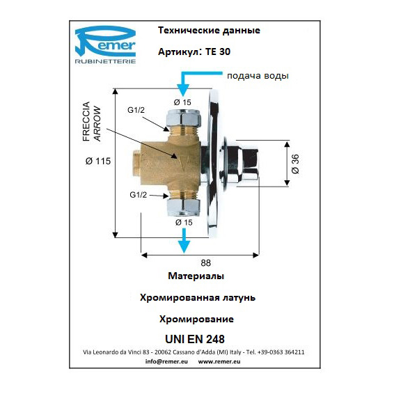 Remer Tempor Смеситель для ванны TE30 купить в Москве: интернет-магазин StudioArdo