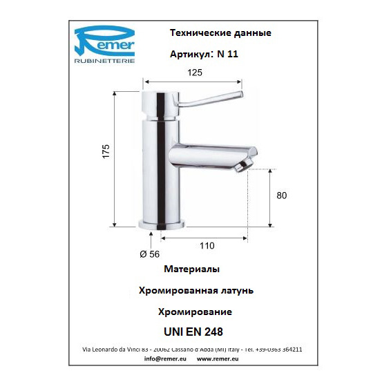 Remer Minimal Смеситель для раковины N11 купить в Москве: интернет-магазин StudioArdo