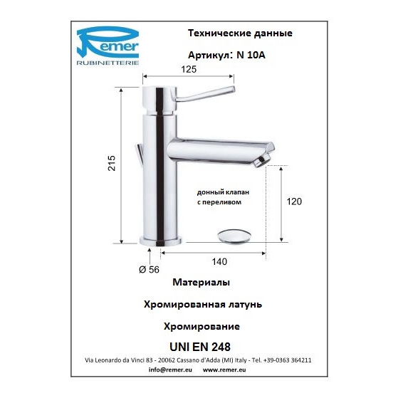Remer Minimal Смеситель для раковины N10A купить в Москве: интернет-магазин StudioArdo