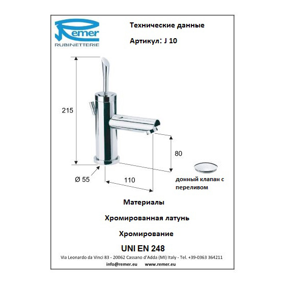 Remer Jazz Смеситель для раковины J10 купить в Москве: интернет-магазин StudioArdo