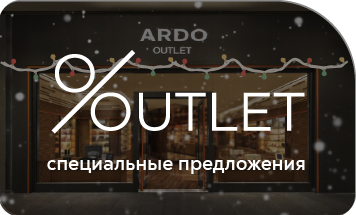 Outlet специальное предложение