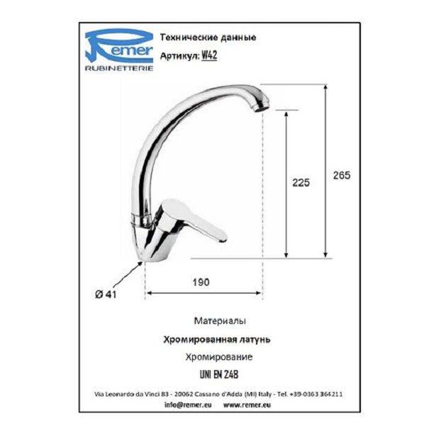 Remer Winner Смеситель кухонный с поворотным изливом W42 купить в Москве: интернет-магазин StudioArdo