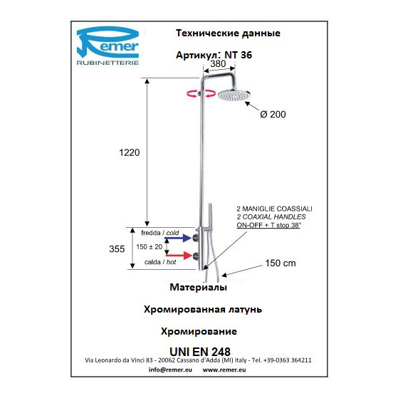 Remer Minimal Thermo Комплект для ванны NT36 купить в Москве: интернет-магазин StudioArdo
