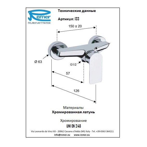 Remer Infinity Смеситель для душа настенный I33 купить в Москве: интернет-магазин StudioArdo