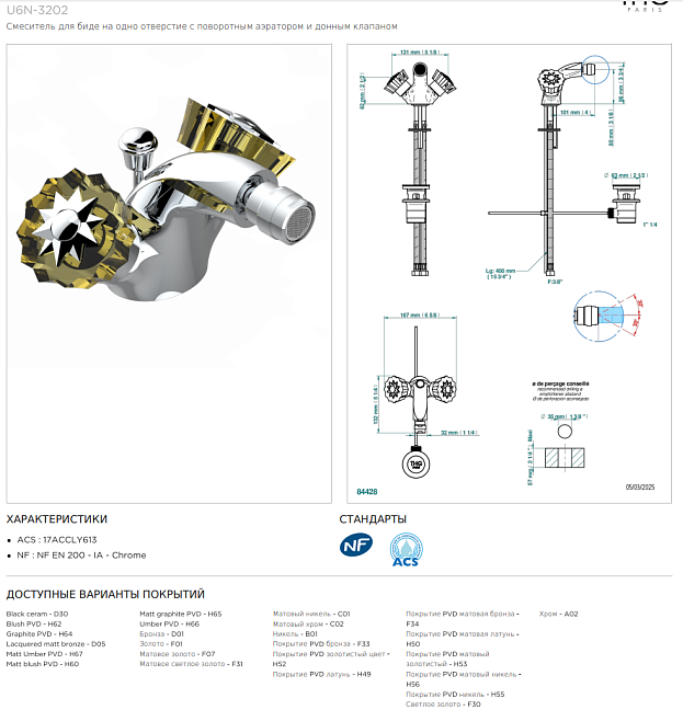 Смеситель для биде THG Mille Nuits - Champagne crystal на одно отверстие с поворотным аэратором и донным клапаном