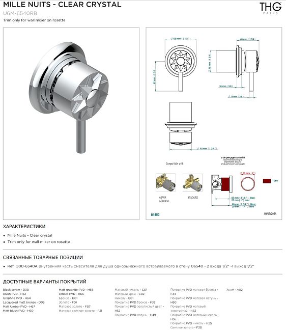 Внешняя часть смесителя THG Mille Nuits - Clear crystal для душа однорычажного встраиваемого в стену