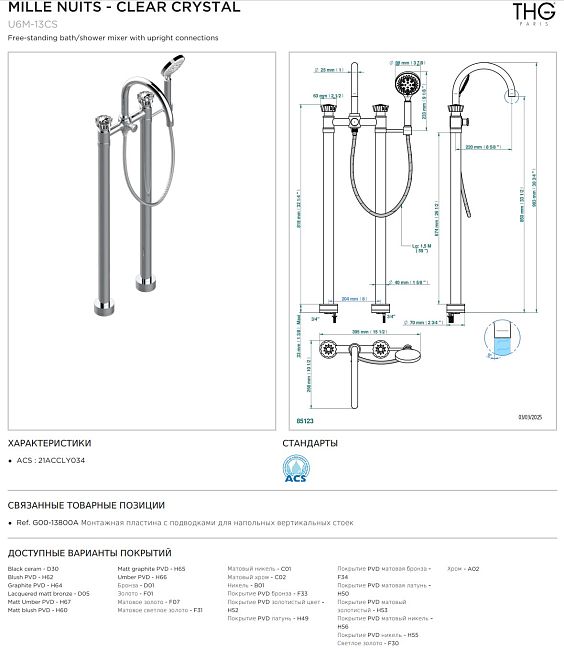 Напольный смеситель THG Mille Nuits - Clear crystal для ванны и душа с верхней подводкой