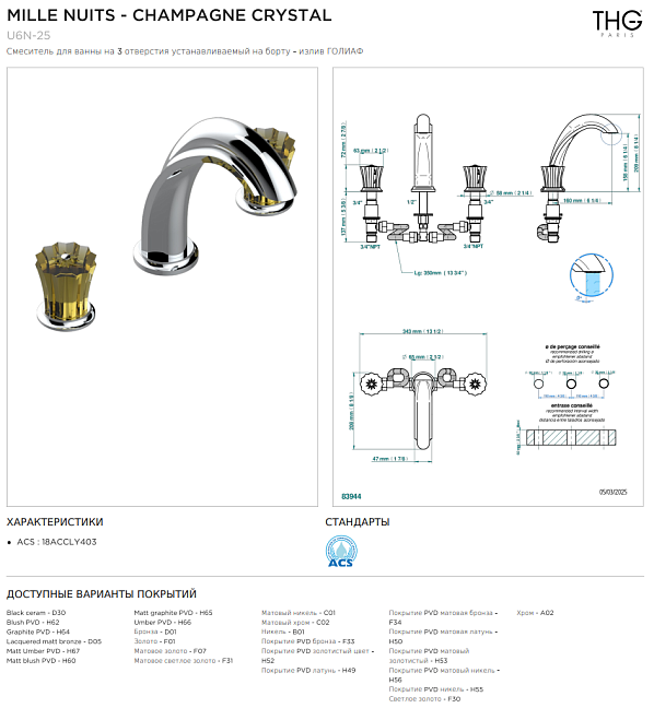 Смеситель для ванны THG Mille Nuits - Champagne crystal на 3 отверстия устанавливаемый на борту - излив ГОЛИАФ