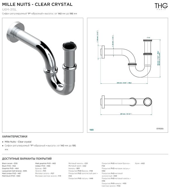 Сифон THG Mille Nuits - Clear crystal регулируемый "P"-образный - высота : от 140 мм до 195 мм