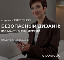 Безопасный дизайн: встреча с Еленой Крюковой
