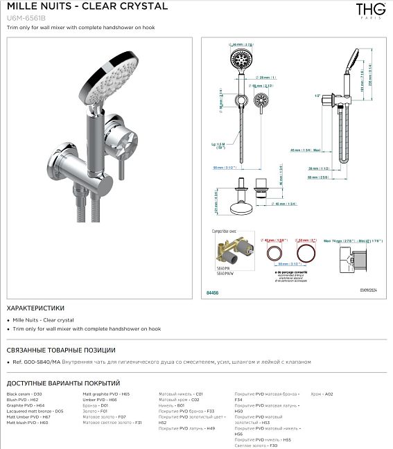 Комплект  THG Mille Nuits - Clear crystal настенного смесителя с душевой лейкой на гибком шланге на крючке