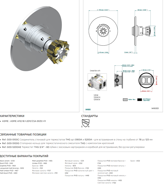 Ручка регулировки  THG Mille Nuits - Champagne crystal с круглой накладкой для термостата THG, арт.5100A 1/2" и 5200A 3/4"