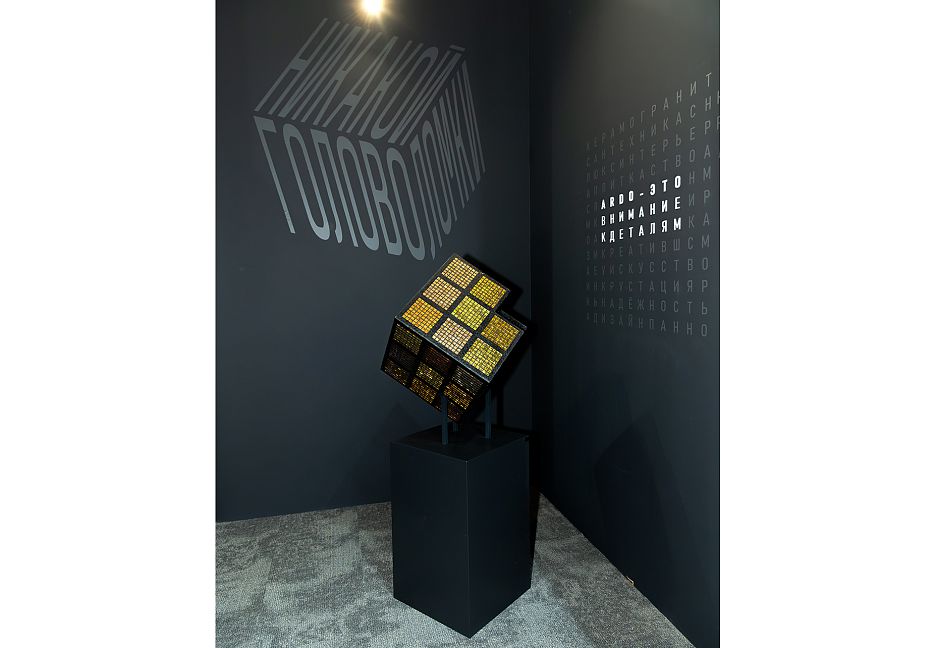 Арт-объект КОД АРДО