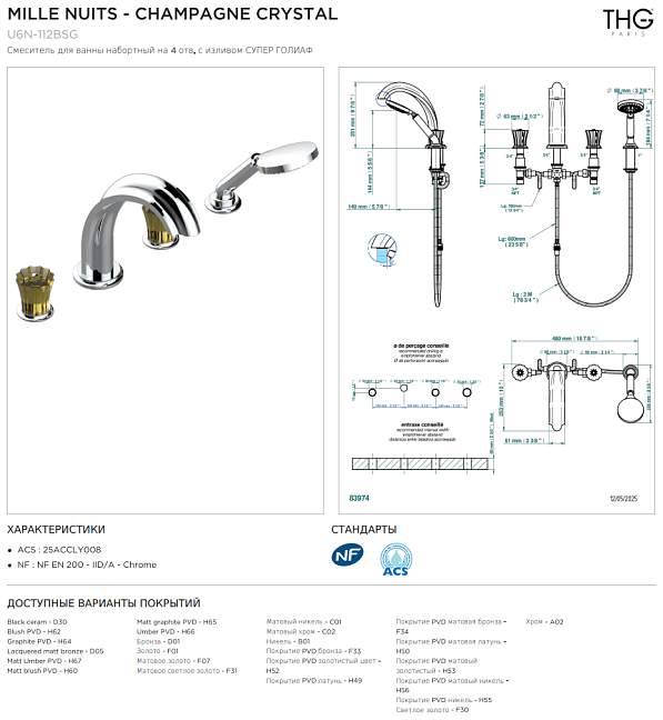 Смеситель для ванны THG Mille Nuits - Champagne crystal набортный на 4 отв. с изливом СУПЕР ГОЛИАФ