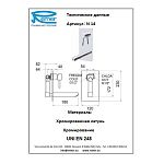 Remer Minimal Смеситель для раковины N14 купить в Москве: интернет-магазин StudioArdo