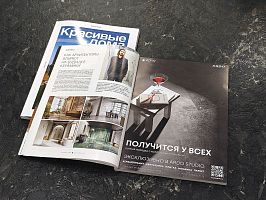 Пресса о нас: Как архитекторы влияют на будущее керамики