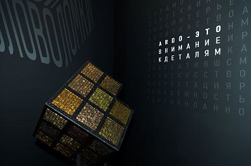 Арт-объект КОД АРДО