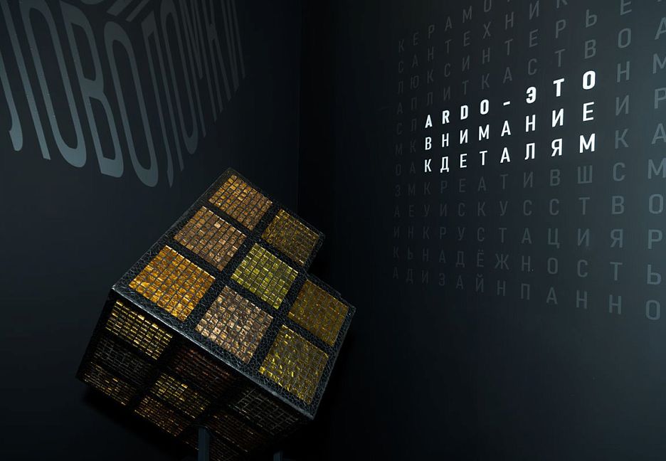 Арт-объект КОД АРДО