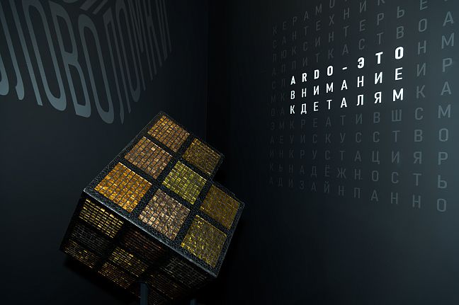 Арт-объект КОД АРДО