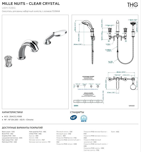 Смеситель для ванны THG Mille Nuits - Clear crystal набортный на 4 отв. с изливом ГОЛИАФ