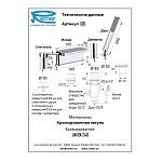 Remer Infinity Смеситель для ванны набортный I06 купить в Москве: интернет-магазин StudioArdo