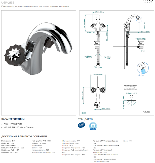 Смеситель для раковины  THG Mille Nuits - Brume crystal на одно отверстие с донным клапаном