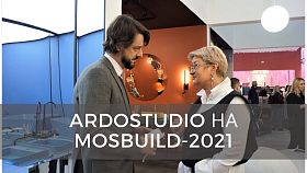 MosBuild-2021: праздник стиля и дизайна