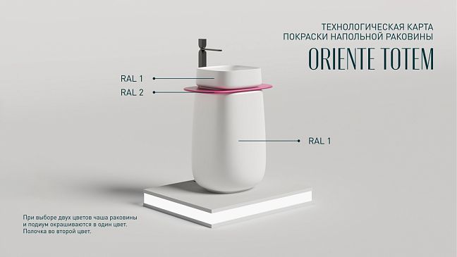 Раковина  напольная Oriente Totemв цвете по RAL