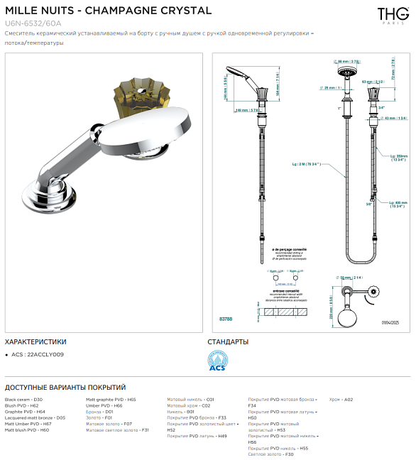 Смеситель  THG Mille Nuits - Champagne crystal устанавливаемый на борту с ручным душем с ручкой одновременной регулировки – потока/температуры