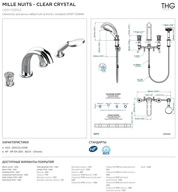 Смеситель для ванны THG Mille Nuits - Clear crystal набортный на 4 отв. с изливом СУПЕР ГОЛИАФ
