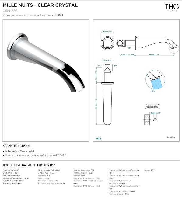 Внешняя часть смесителя THG Mille Nuits - Clear crystal для душа однорычажного встраиваемого в стену