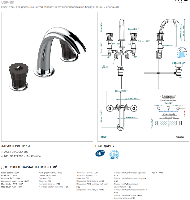 Смеситель для раковины THG Mille Nuits - Brume crystal на три отверстия устанавливаемый на борту с донным клапаном