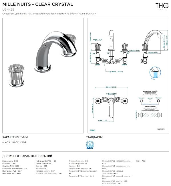 Смеситель для ванны THG Mille Nuits - Clear crystal на 3 отверстия устанавливаемый на борту - излив ГОЛИАФ