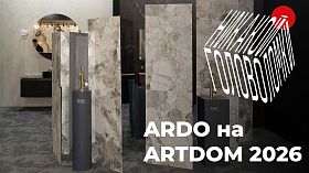 ARDO STUDIO на ARTDOM 2026