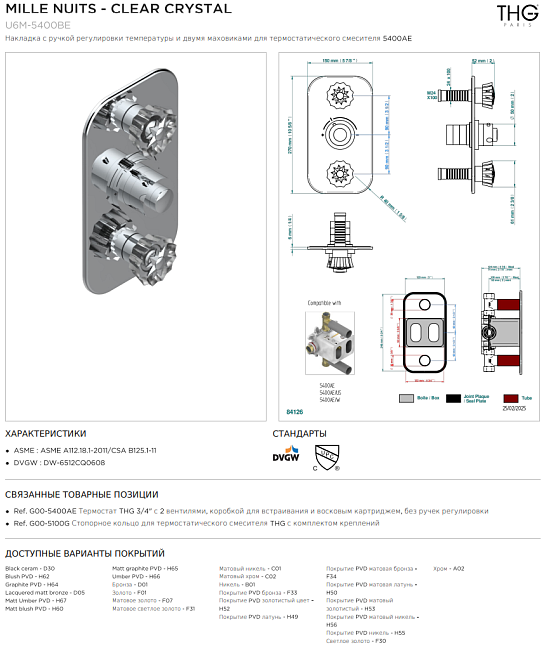 Накладка THG Mille Nuits - Clear crystal с ручкой регулировки  температуры и двумя маховиками для термостатического смесителя 5400AE