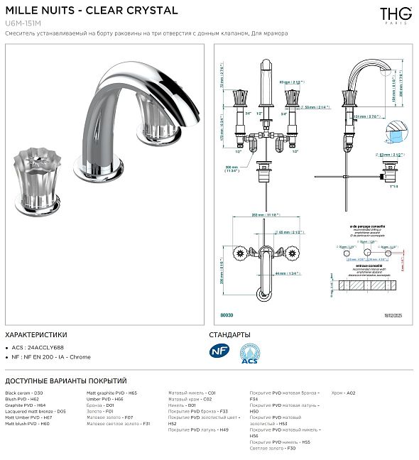 Смеситель устанавливаемый на борту раковины THG Mille Nuits - Clear crystal на три отверстия с донным клапаном. Для мрамора