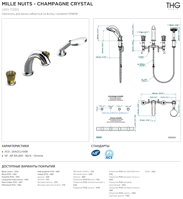 Смеситель для ванны THG Mille Nuits - Champagne crystal набортный на 4 отв. с изливом ГОЛИАФ